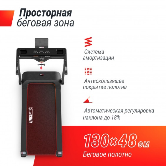 Беговая дорожка Unixfit Hi-tech F3 PLUS Space Grey