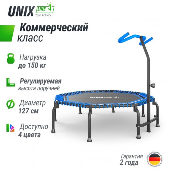 Батут Unixfit line FITNESS Premium 127 см Blue