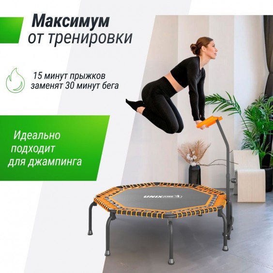 Батут Unixfit line FITNESS Premium 127 см Orange