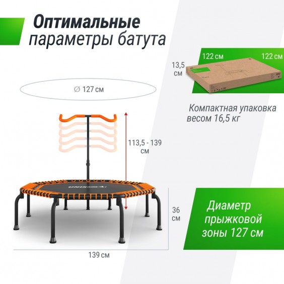 Батут Unixfit line FITNESS Premium 127 см Orange