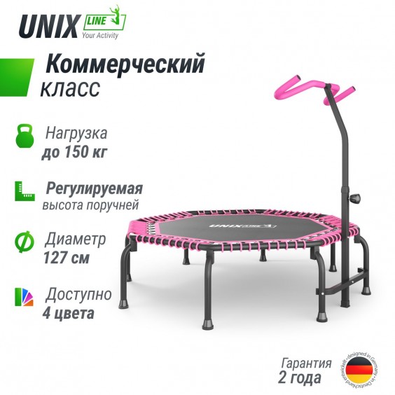 Батут Unixfit line FITNESS Premium 127 см Pink