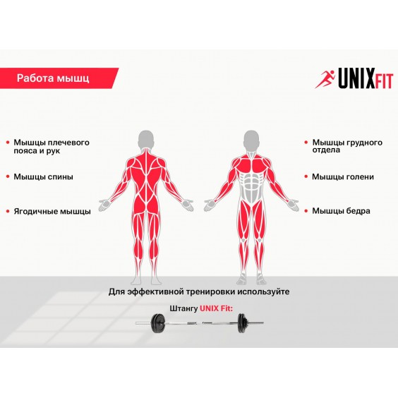 Тренажер Unixfit стойка под штангу FRAME 120