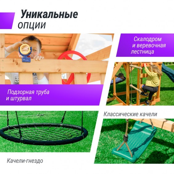 Детский комплекс UNIX Kids (6 in 1) Dark Green