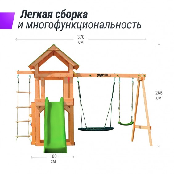 Детский комплекс UNIX Kids (6 in 1) Light Green