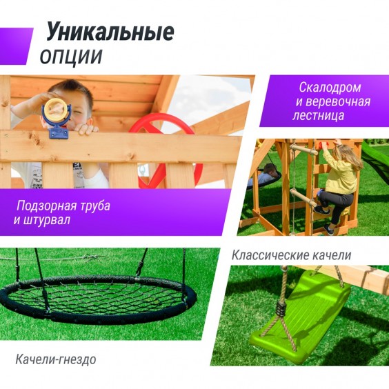 Детский комплекс UNIX Kids (6 in 1) Light Green