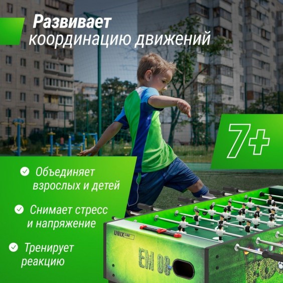 Настольный футбол UNIX Line 140x74 см Green