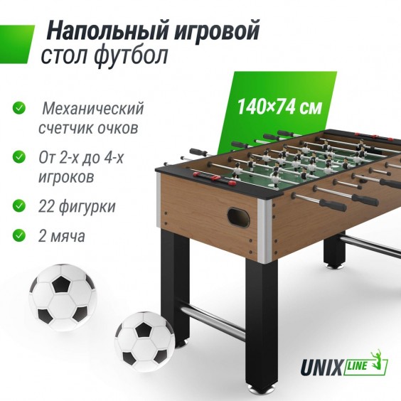 Настольный футбол UNIX Line 140x74 см Wood