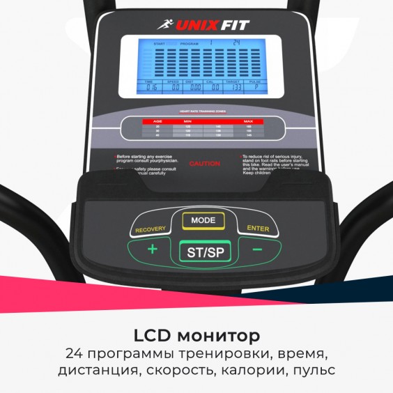 Эллиптический тренажер Unixfit MV-420E