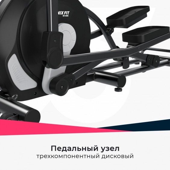 Эллиптический тренажер Unixfit MV-500E