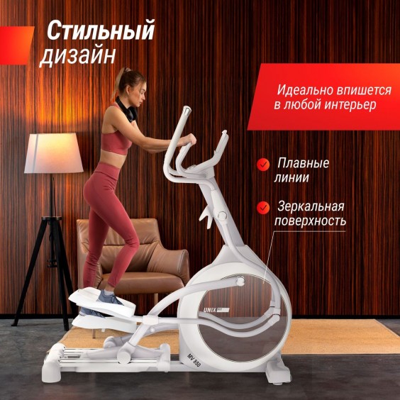 Эллиптический тренажер Unixfit MV-850 (Auto Incline) Mirror