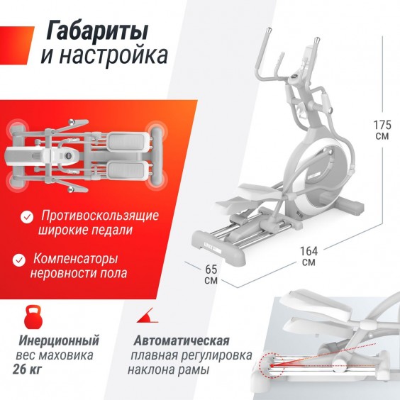 Эллиптический тренажер Unixfit MV-850 (Auto Incline) Mirror