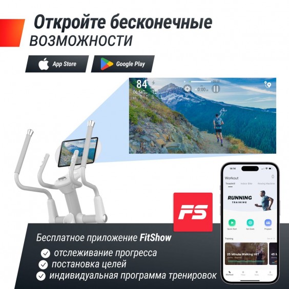 Эллиптический тренажер Unixfit MV-850 (Manual Incline) Mirror