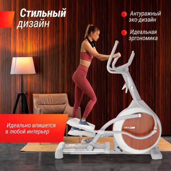 Эллиптический тренажер Unixfit MV-850 (Auto Incline) Wood