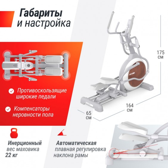 Эллиптический тренажер Unixfit MV-850 (Auto Incline) Wood