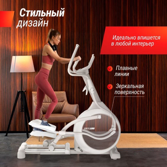 Эллиптический тренажер Unixfit MV-850 (Manual Incline) Mirror