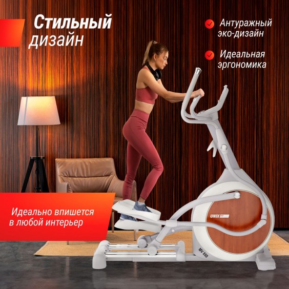 Эллиптический тренажер Unixfit MV-850 (Manual Incline) Wood