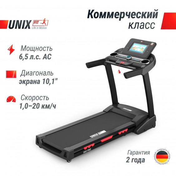 Беговая дорожка Unixfit MX-980 AC (10,1" TFT)