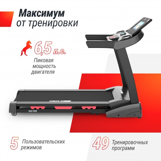 Беговая дорожка Unixfit MX-980 AC (10,1" TFT)