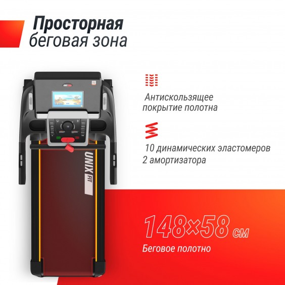 Беговая дорожка Unixfit MX-990 AC (10,1" TFT)