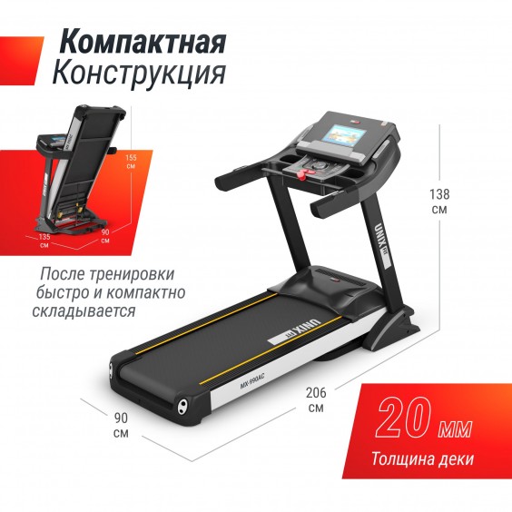 Беговая дорожка Unixfit MX-990 AC (10,1" TFT)