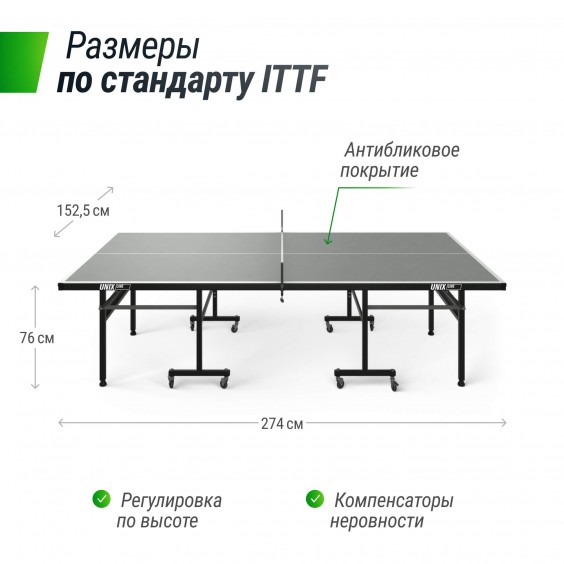 Стол теннисный Unixfit line outdoor 6mm (grey) TTS6OUTGRY