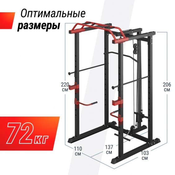 Силовая рама UNIX Fit многофункциональная с тягой 300 кг PF300RD