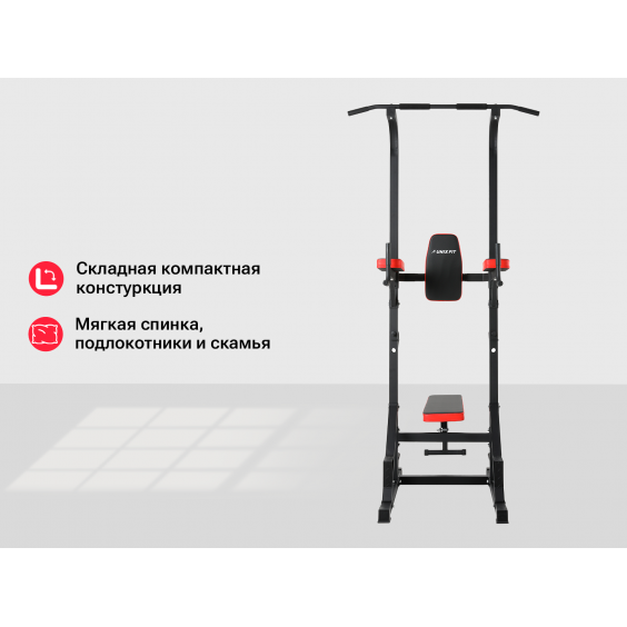 Тренажер Unixfit турник-пресс-брусья со скамьей POWER TOWER 120P