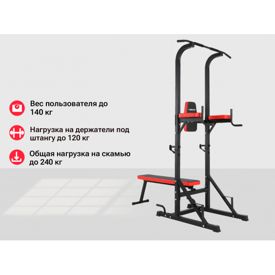 Тренажер Unixfit турник-пресс-брусья со скамьей POWER TOWER 120P