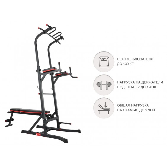 Тренажер Unixfit турник-пресс-брусья со скамьей POWER TOWER 150P