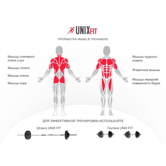 Тренажер Unixfit турник-пресс-брусья со скамьей POWER TOWER 150P