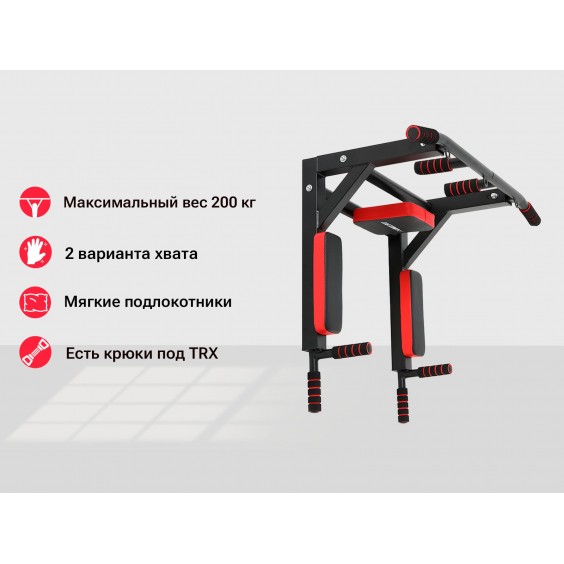 Турник UNIX Fit настенный 3 в 1 PULL UP 200