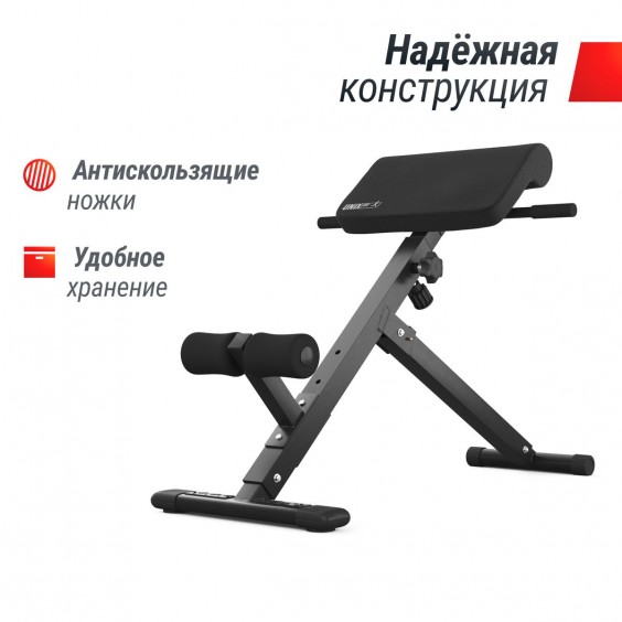 Гиперэкстензия Unixfit R-Chair 130G