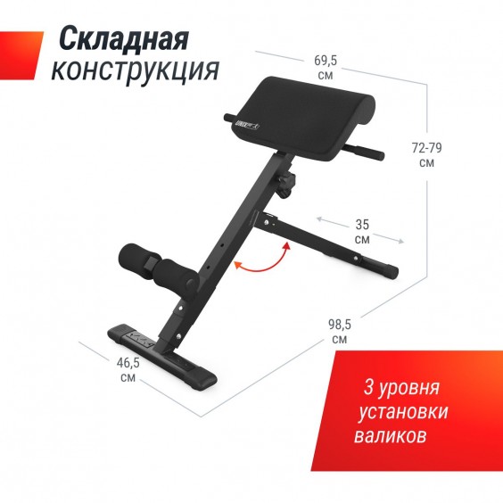 Гиперэкстензия Unixfit R-Chair 130G