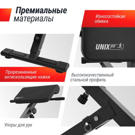 Гиперэкстензия Unixfit R-Chair 130G