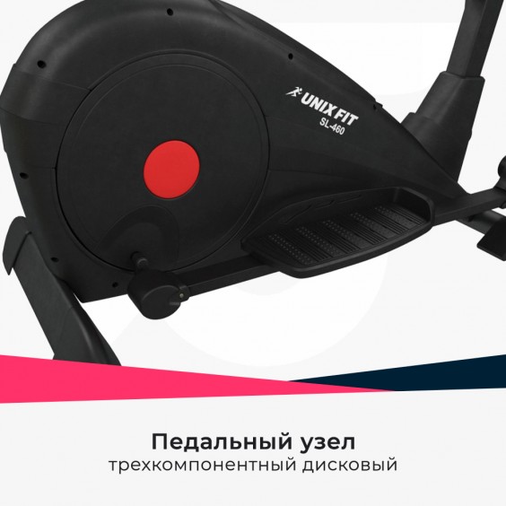 Эллиптический тренажер Unixfit SL-460