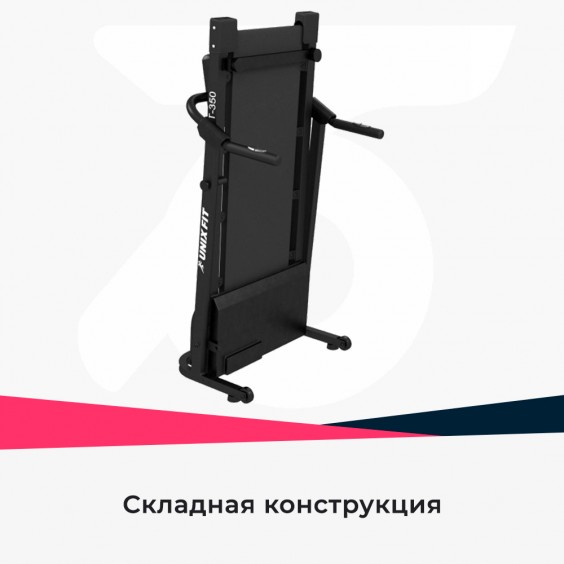 Беговая дорожка Unixfit ST-350