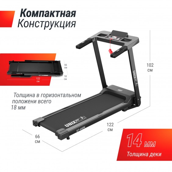 Беговая дорожка Unixfit ST-440N Black