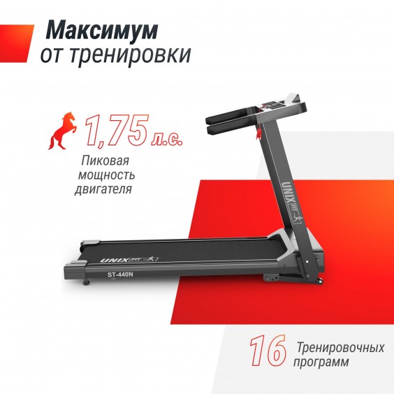 Беговая дорожка Unixfit ST-440N Black