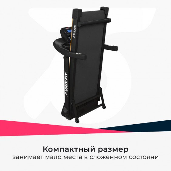 Беговая дорожка Unixfit ST-530M