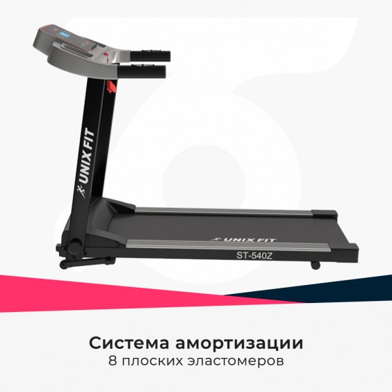 Беговая дорожка Unixfit ST-540Z