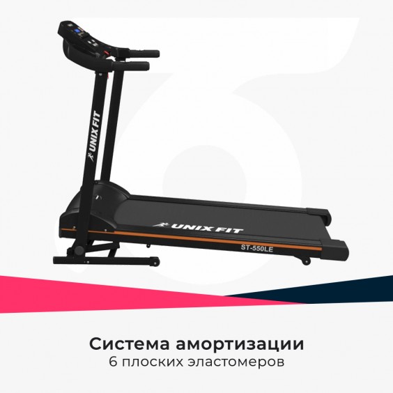 Беговая дорожка Unixfit ST-550LE