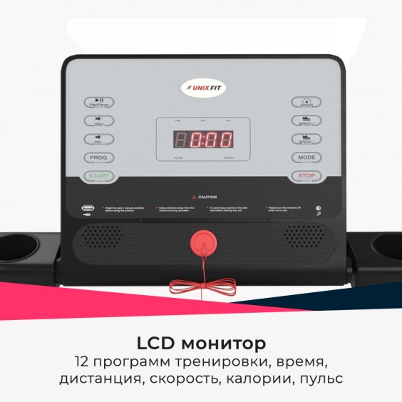 Беговая дорожка Unixfit ST-580V