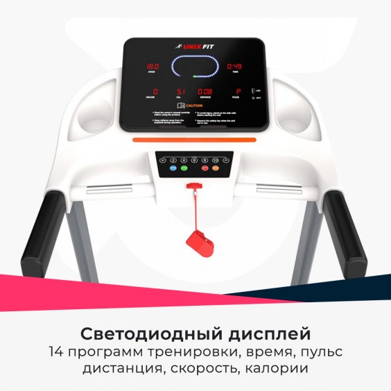 Беговая дорожка Unixfit ST-630R White