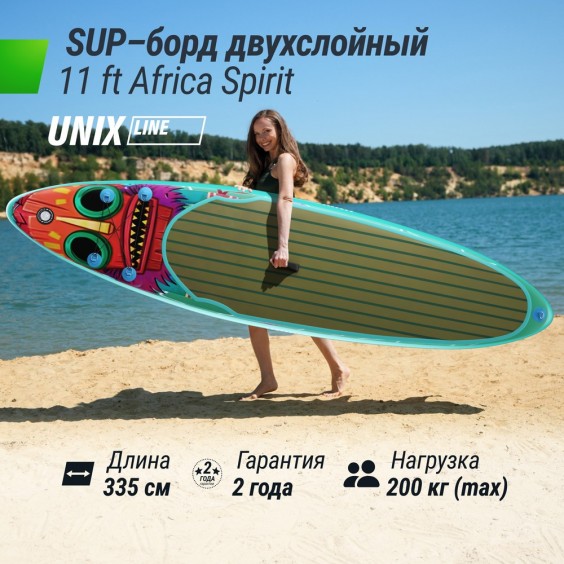 SUP-борд UNIX Line Africa Spirit 335 см