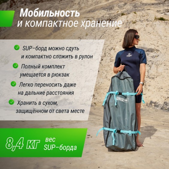 SUP-борд UNIX Line Africa Spirit 335 см