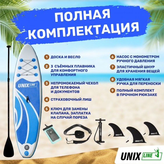 SUP-борд UNIX Line Big Wave 320 см