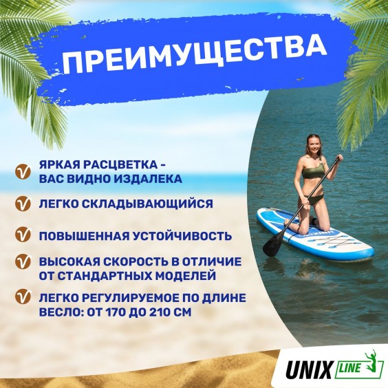 SUP-борд UNIX Line Big Wave 320 см