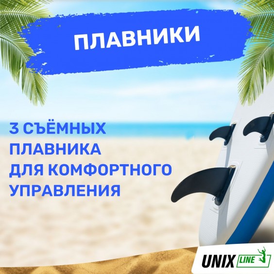 SUP-борд UNIX Line Big Wave 320 см