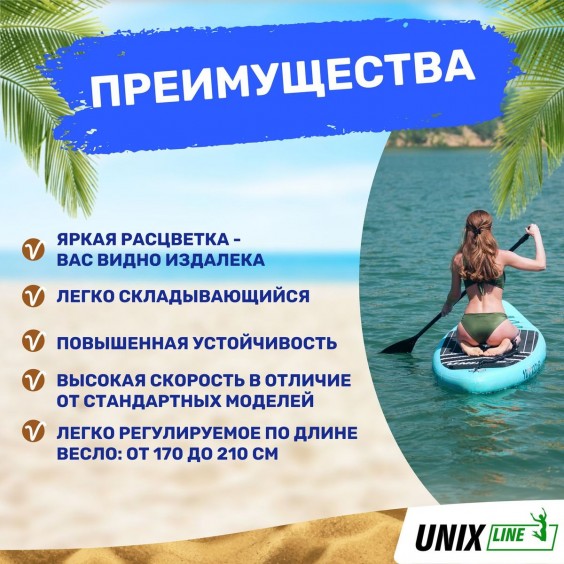 SUP-борд UNIX Line Calm Lake 300 см