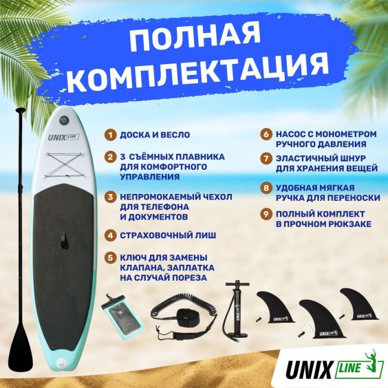 SUP-борд UNIX Line Calm Lake 300 см